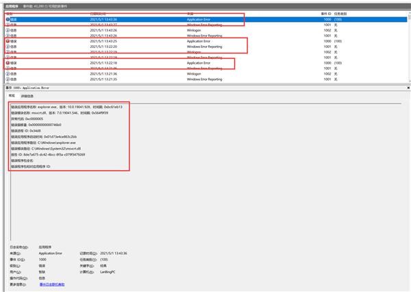 Win10資源管理器不停崩潰重啟怎么辦？