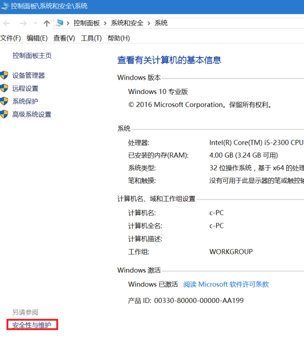 Win10獲取Insider Preview需要更改設備安全設置怎么辦？