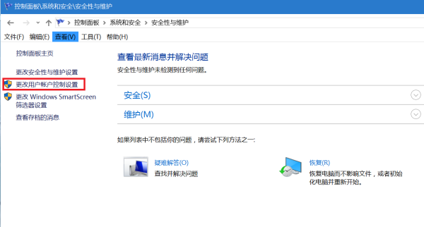 Win10獲取Insider Preview需要更改設備安全設置怎么辦？