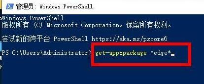Win10電腦怎么徹底卸載系統自帶的Edge瀏覽器？