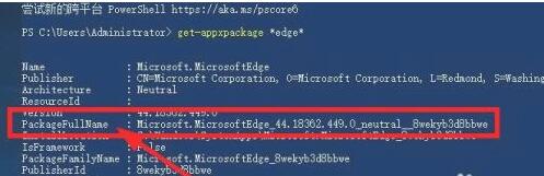 Win10電腦怎么徹底卸載系統自帶的Edge瀏覽器？