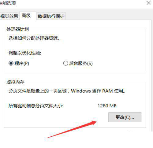 Win10重裝后一直提示內存不足怎么解決？