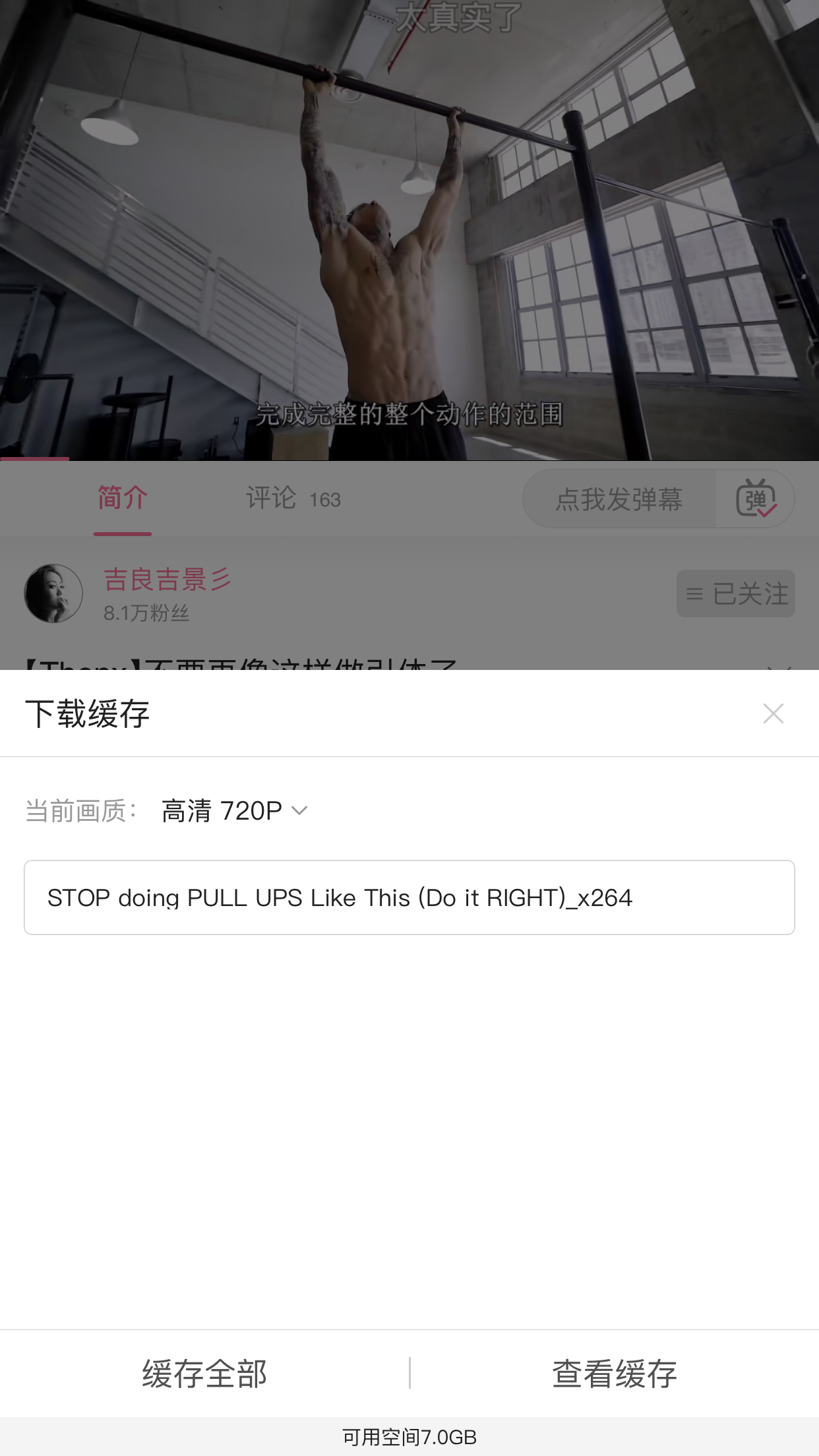 嗶哩嗶哩怎樣離線緩存？離線緩存使用方法分享