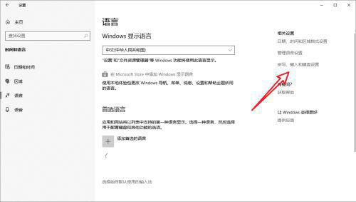 Win10輸入法僅桌面怎么解決 Win10輸入法僅在桌面顯示的解決方法