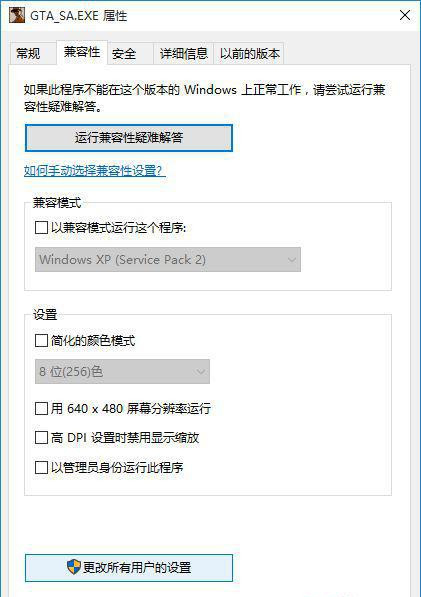 Windows10游戲兼容模式怎樣設置 Windows10游戲兼容模式設置教程