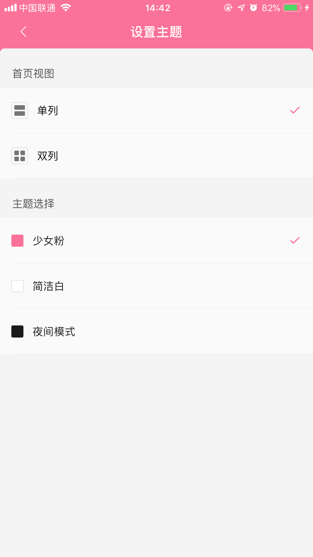 如何設置嗶哩嗶哩app的主題顏色？主題顏色設置方法