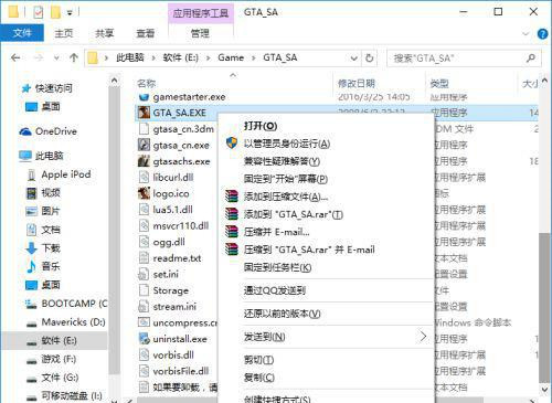 Windows10游戲兼容模式怎樣設置 Windows10游戲兼容模式設置教程