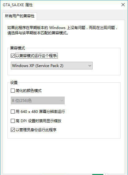 Windows10游戲兼容模式怎樣設置 Windows10游戲兼容模式設置教程