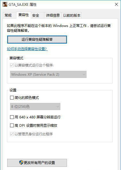 Windows10游戲兼容模式怎樣設置 Windows10游戲兼容模式設置教程