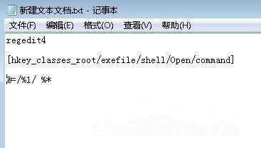 Win7系統無法打開exe可執行文件怎么辦？