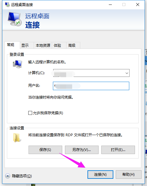 Win10遠程桌面如何使用？Win10遠程桌面的使用方法