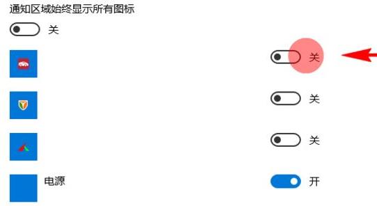 Win11右下角的圖標(biāo)如何全部都顯示出來？