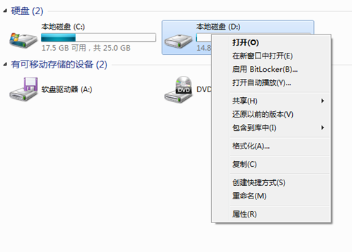 Win7如何防止共享文件被刪除？Win7防止共享文件被刪除的方法