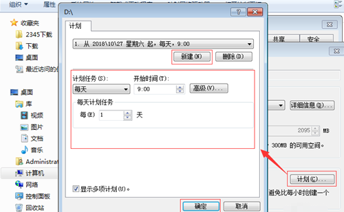Win7如何防止共享文件被刪除？Win7防止共享文件被刪除的方法