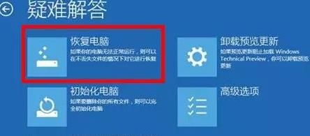 Win11系統(tǒng)崩潰無(wú)法開機(jī)怎么辦？