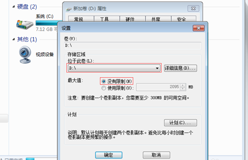 Win7如何防止共享文件被刪除？Win7防止共享文件被刪除的方法