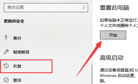 Win11重置系統失敗怎么辦？Win11重置系統失敗詳細解決教程