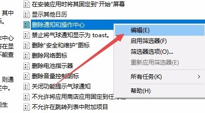 Win10操作中心無法打開怎么辦？Win10操作中心無法打開的解決辦法