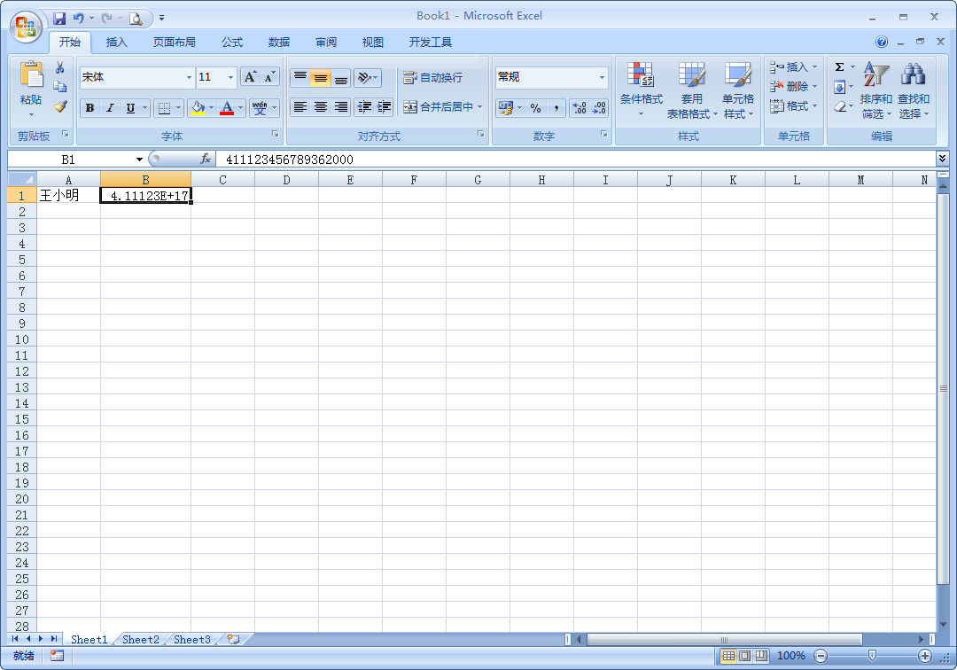 Excel表格身份證號格式不對？身份證號格式不對解決方法