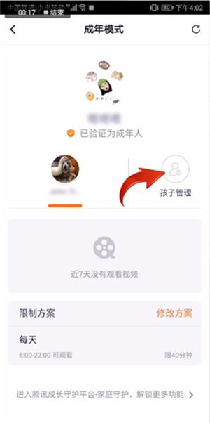 騰訊視頻青少年模式怎么關閉？青少年模式關閉方法簡述