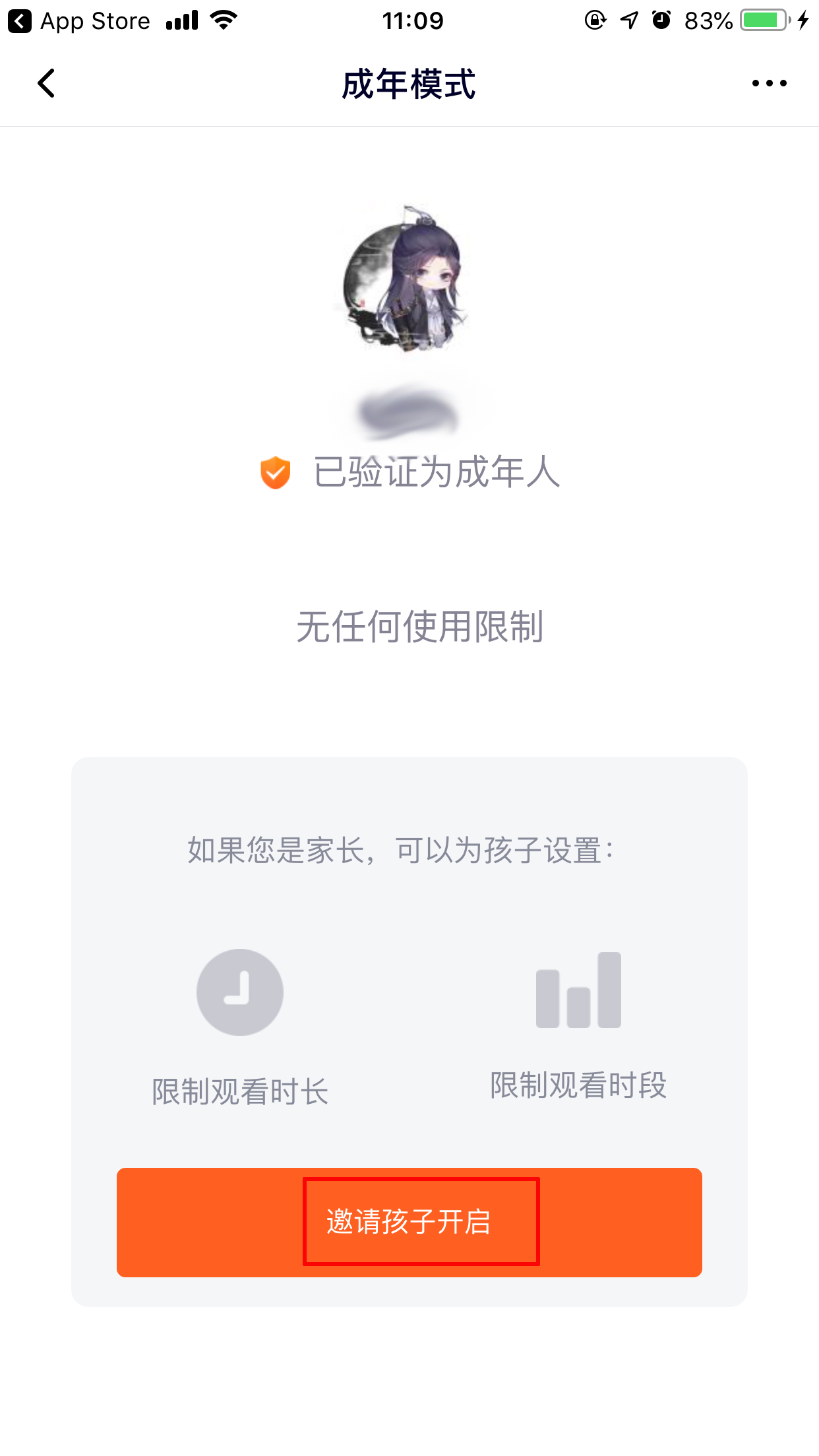 騰訊視頻青少年模式怎么開？青少年模式開啟方法詳解