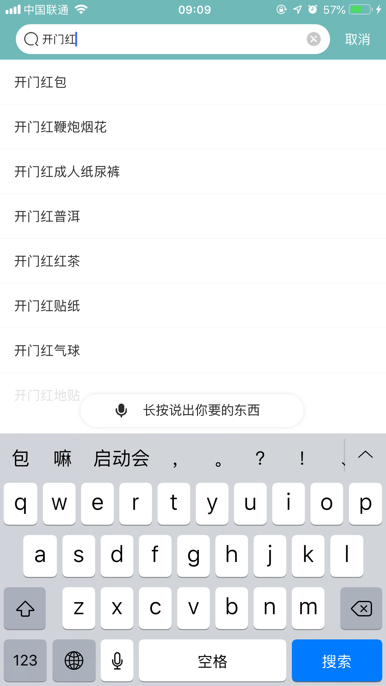2019京東雙11狂歡開門紅紅包怎么領？領取方法詳解