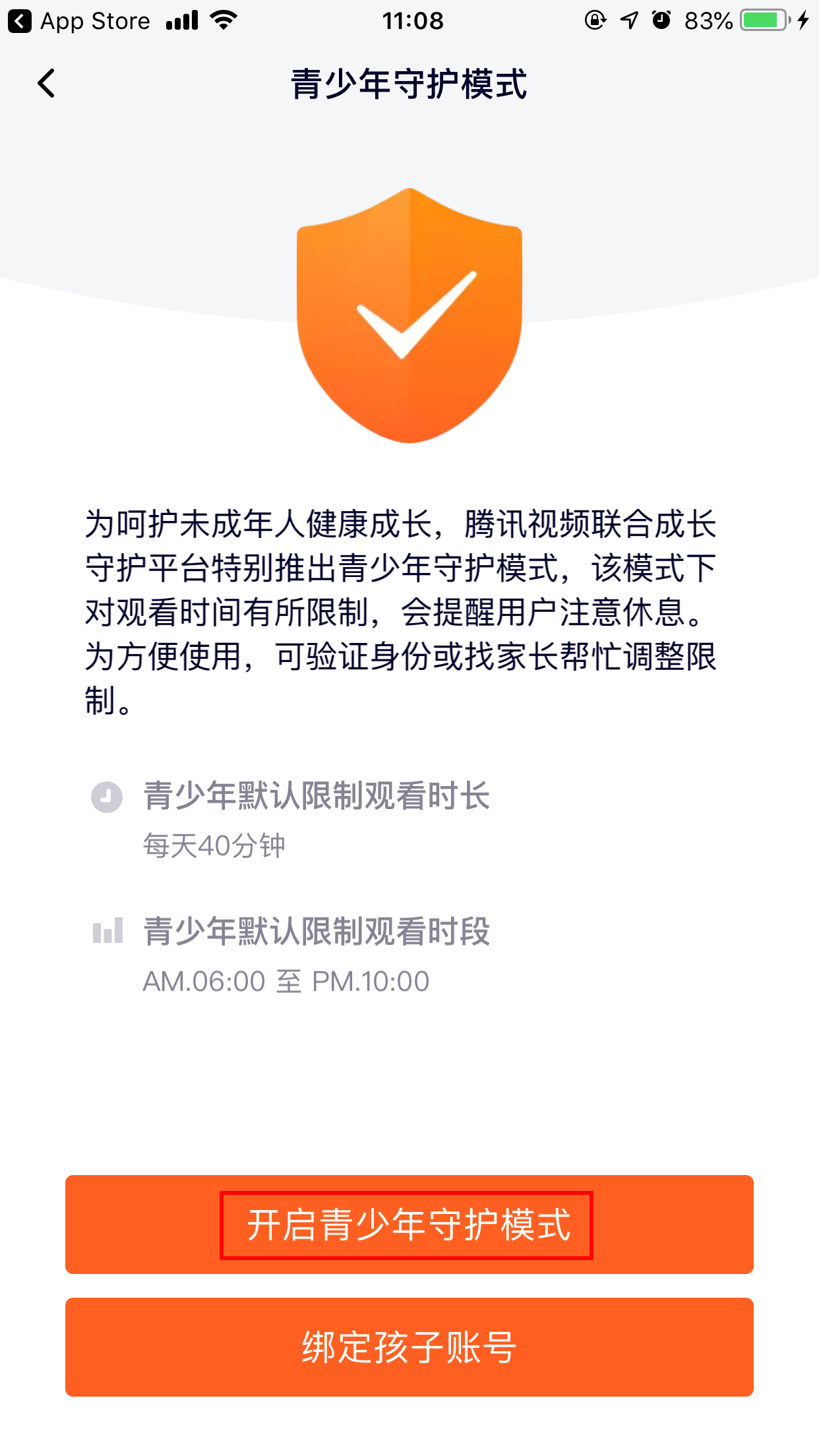 騰訊視頻青少年模式怎么開？青少年模式開啟方法詳解