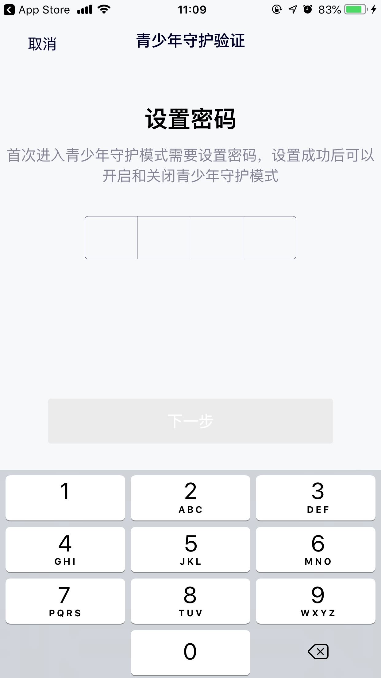 騰訊視頻青少年模式怎么開？青少年模式開啟方法詳解