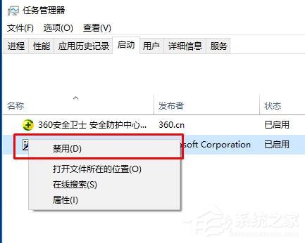 Win10系統怎么設置電腦的開機啟動項?