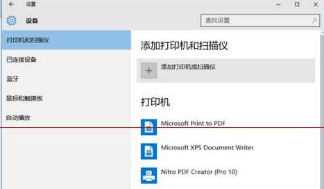 Win10怎么設置與win7共享打印機？