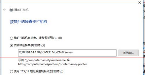 Win10怎么設置與win7共享打印機？