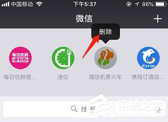 如何刪除不需要的小程序？微信刪除下拉小程序的方法