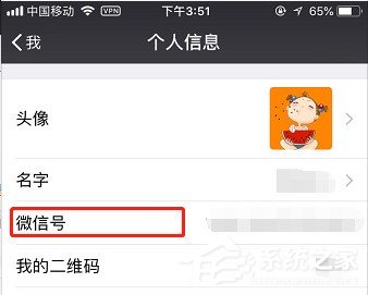 微信號怎么修改？微信號修改方法介紹