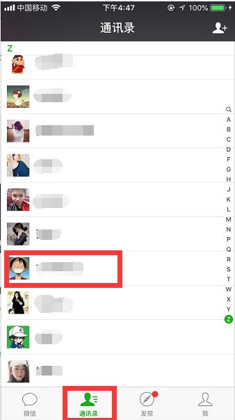 微信怎么設置星標朋友？