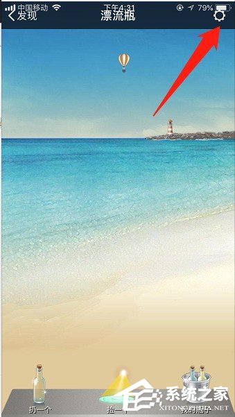 微信怎么設置漂流瓶頭像？