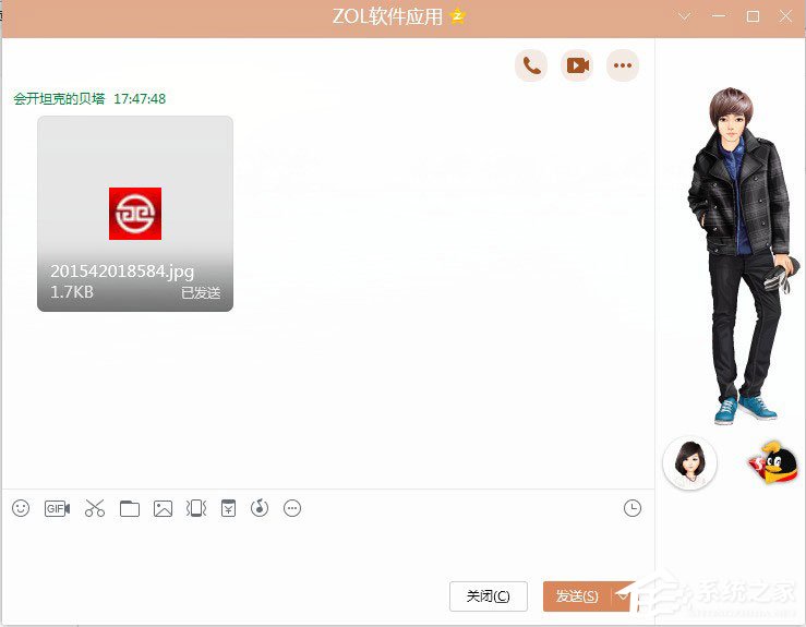 QQ怎么發離線文件？