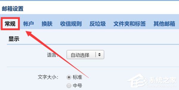 qq郵箱怎么設(shè)置自動回復(fù)？設(shè)置自動回復(fù)教程分享