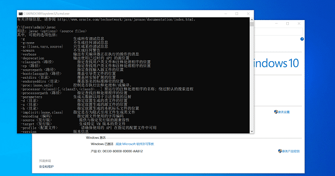 Windows10 Java環(huán)境變量配置過程圖解