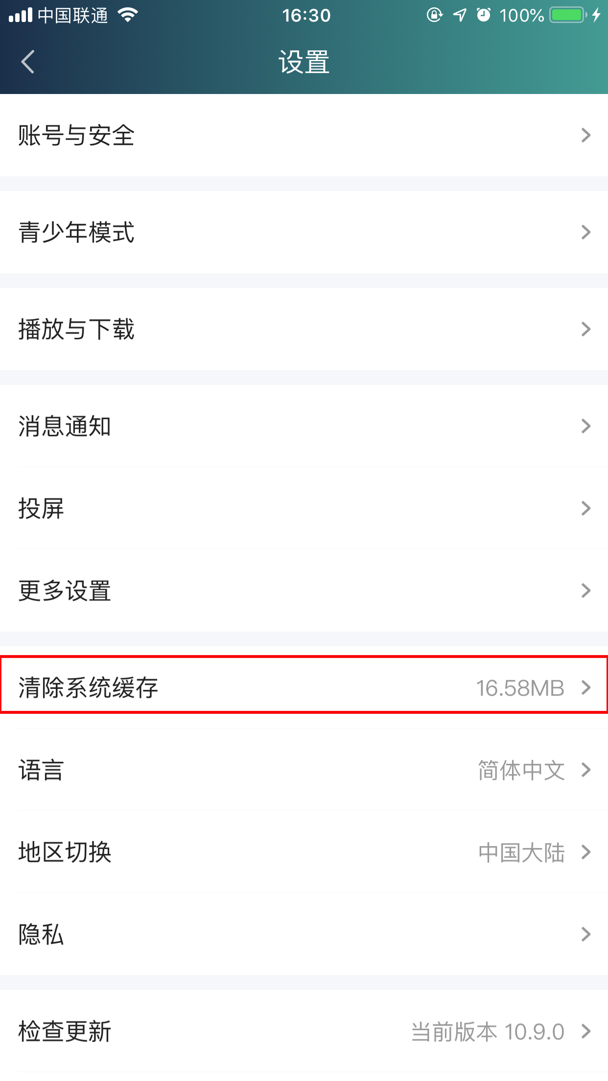 手機(jī)愛奇藝怎樣清除緩存？愛奇藝App緩存清除方法詳解