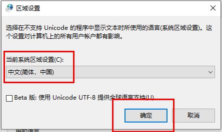 Win10文件夾名都是亂碼怎么辦？Win10文件夾名都是亂碼的解決方法