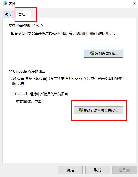 Win10文件夾名都是亂碼怎么辦？Win10文件夾名都是亂碼的解決方法