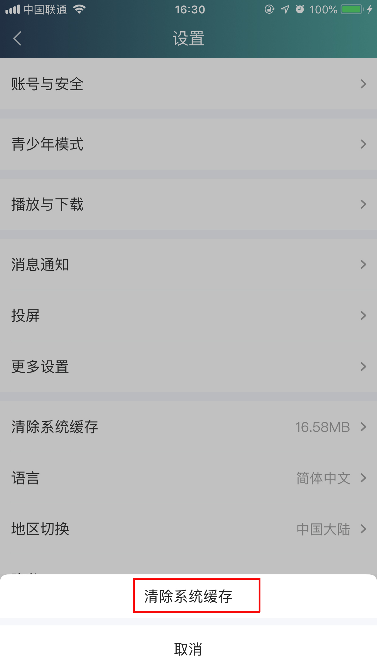 手機(jī)愛奇藝怎樣清除緩存？愛奇藝App緩存清除方法詳解