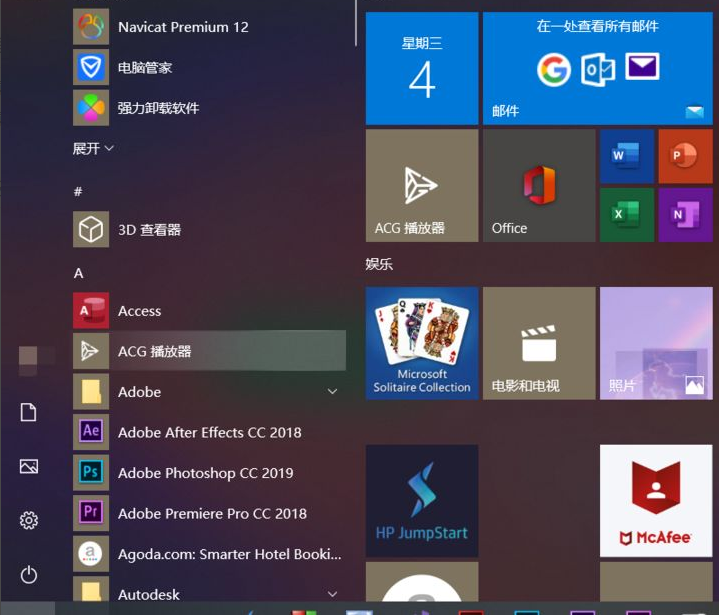 Win10系統菜單怎么切換成win7菜單樣式？