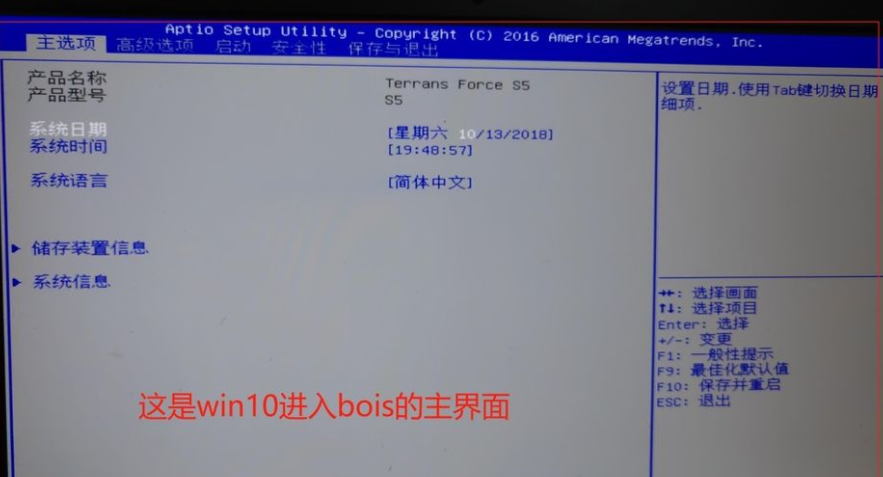 Win10電腦重裝Win7系統(tǒng)應(yīng)該怎么設(shè)置BIOS？