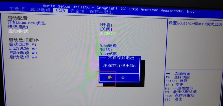 Win10電腦重裝Win7系統(tǒng)應(yīng)該怎么設(shè)置BIOS？