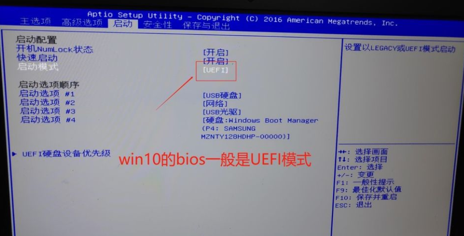 Win10電腦重裝Win7系統(tǒng)應(yīng)該怎么設(shè)置BIOS？