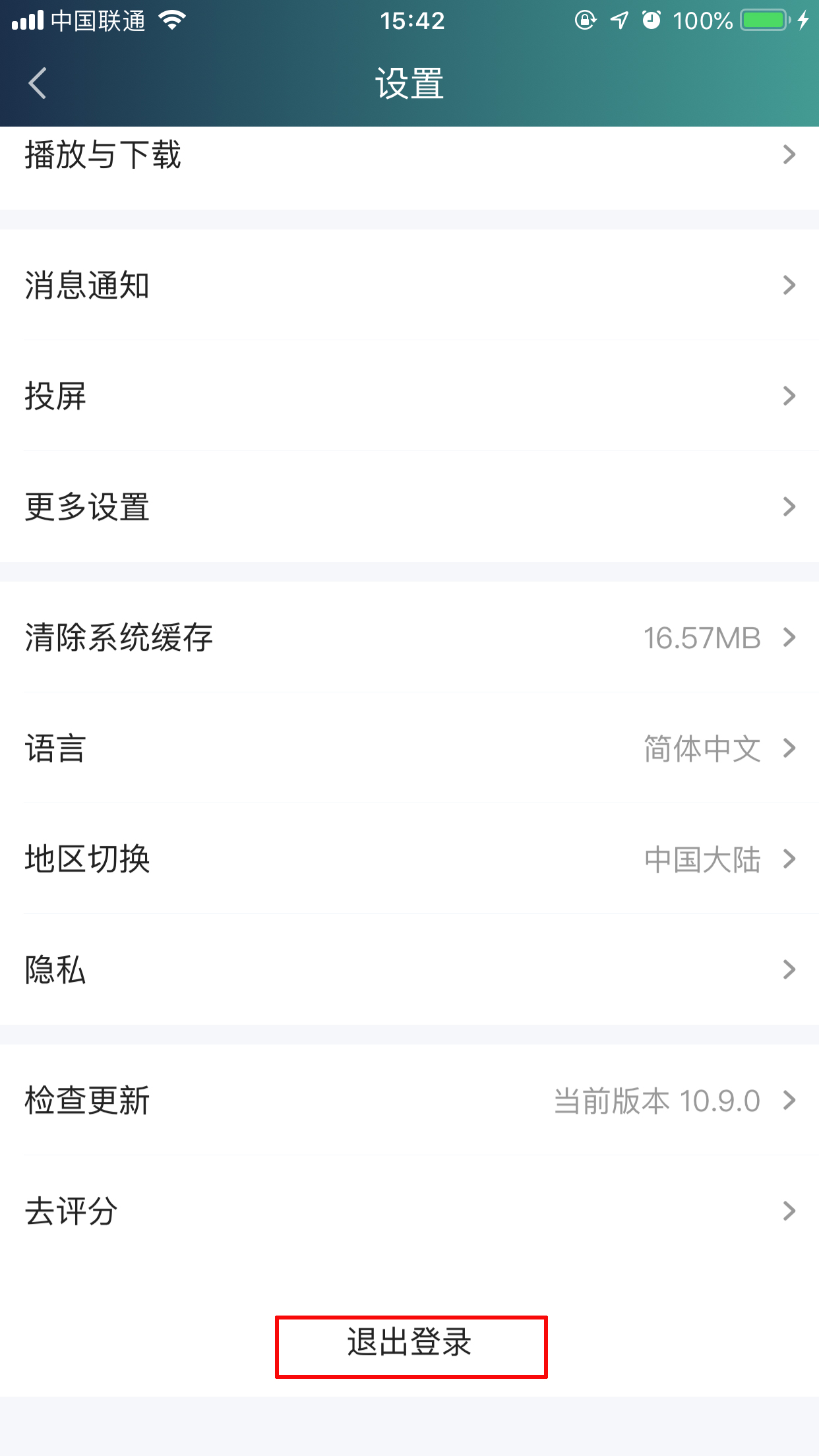 愛奇藝怎么切換賬號？賬戶切換方法簡介