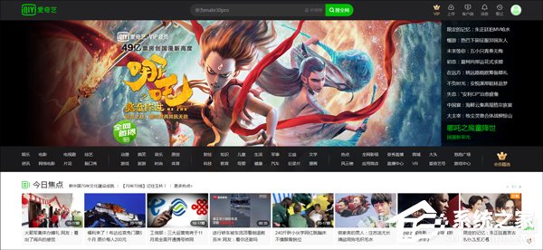 愛奇藝會員多少錢一個月？愛奇藝會員資費詳情