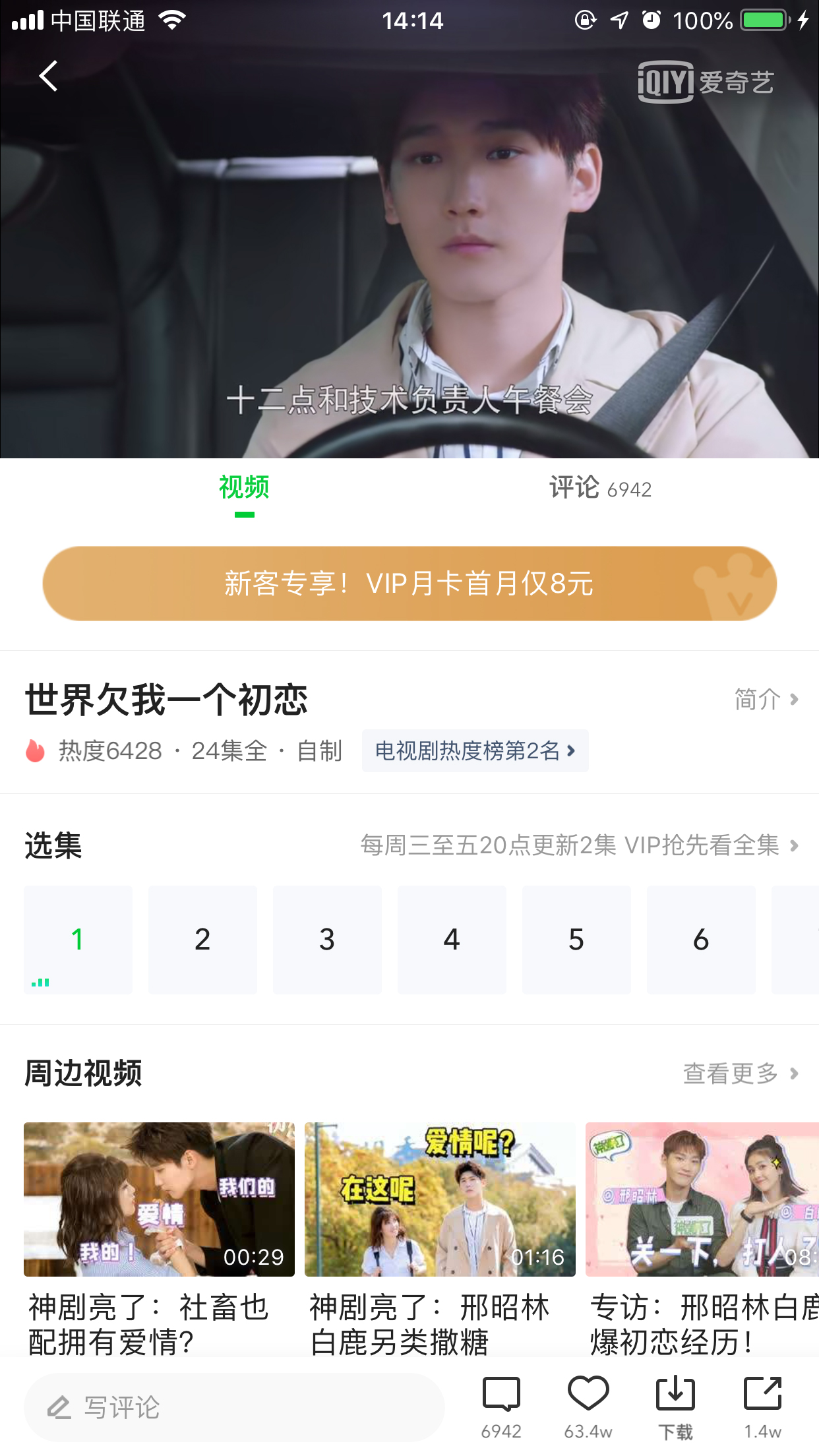 愛(ài)奇藝彈幕按鈕不見(jiàn)了？解決方法簡(jiǎn)述