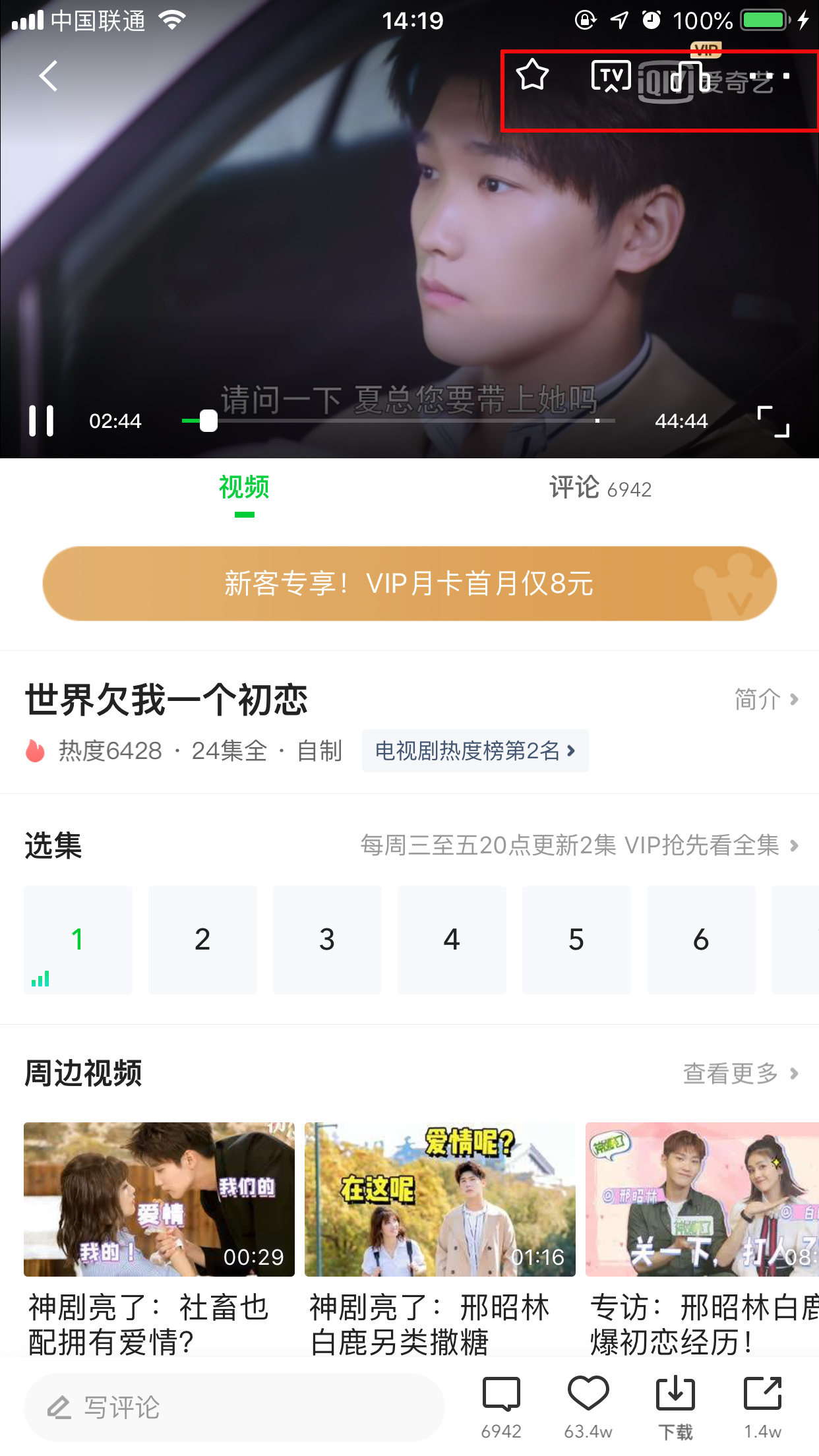 愛(ài)奇藝彈幕按鈕不見(jiàn)了？解決方法簡(jiǎn)述